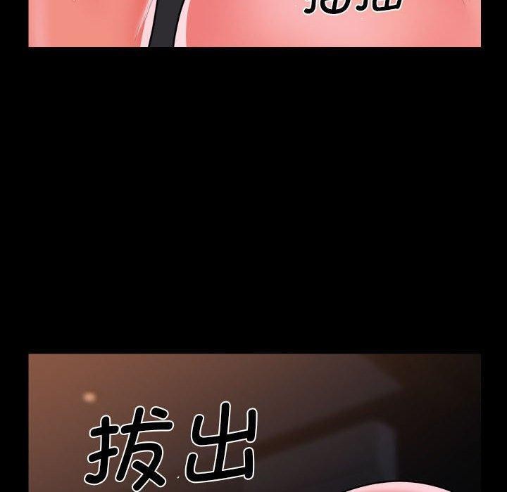 《社區重建協會》漫画 第114話
