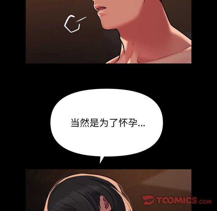 《社區重建協會》漫画 第115話
