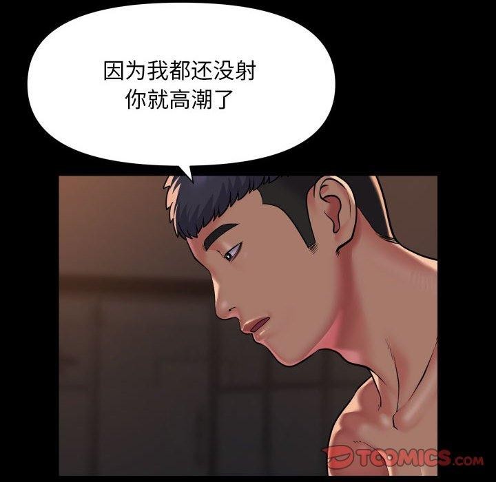 《社區重建協會》漫画 第115話