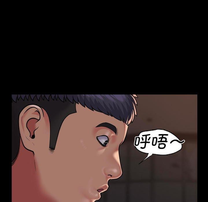 《社區重建協會》漫画 第115話