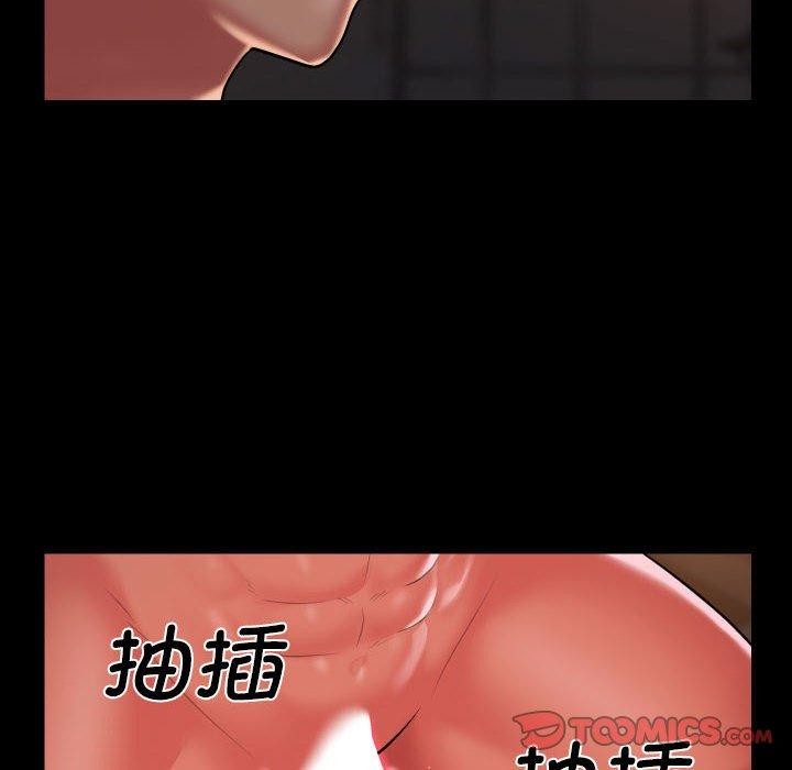 《社區重建協會》漫画 第115話