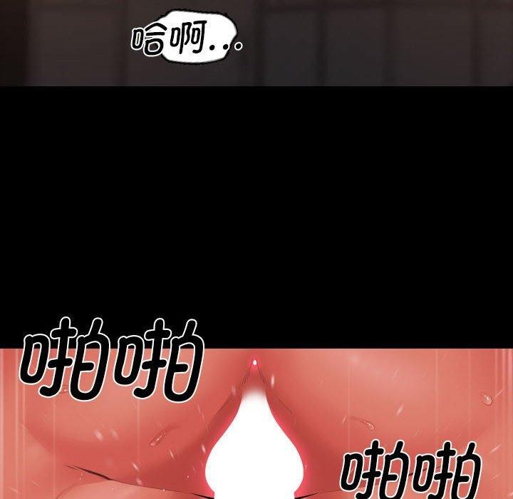 《社區重建協會》漫画 第115話
