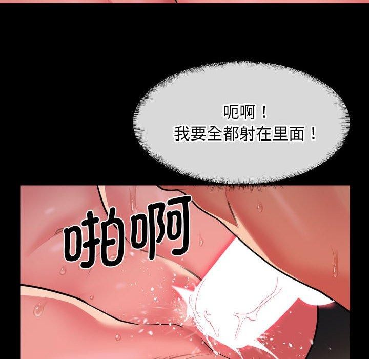《社區重建協會》漫画 第115話