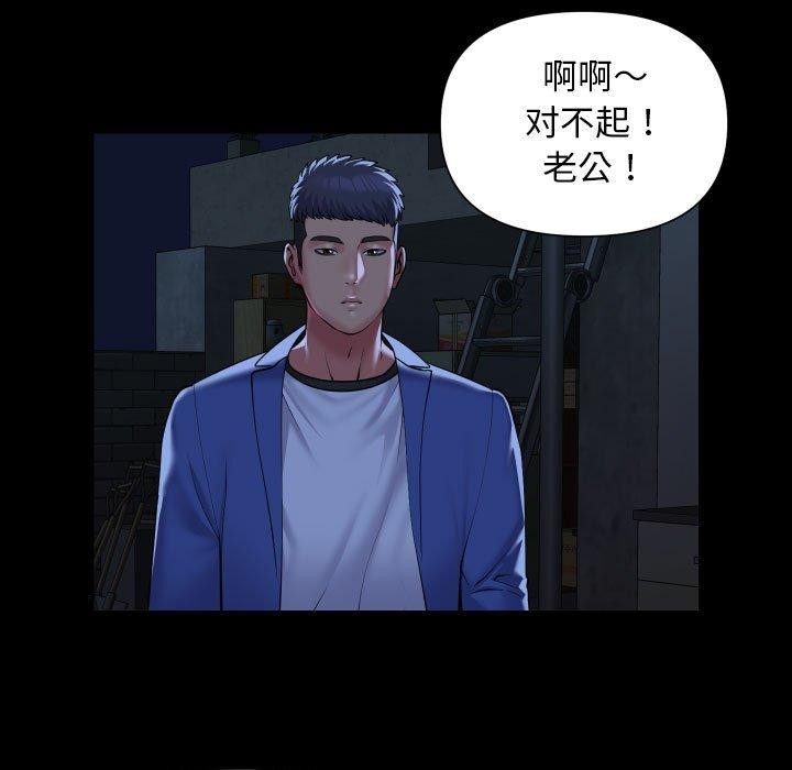 《社區重建協會》漫画 第115話