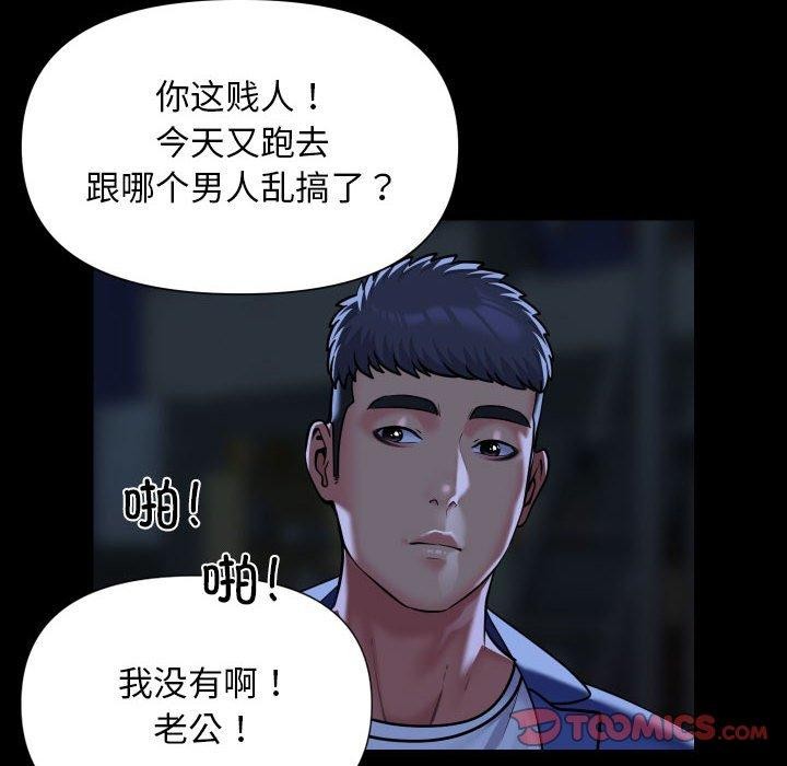 《社區重建協會》漫画 第115話