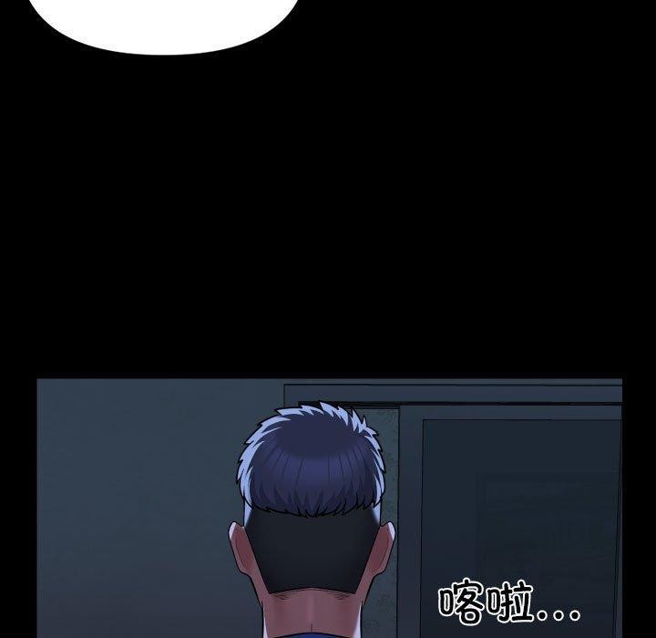 《社區重建協會》漫画 第115話