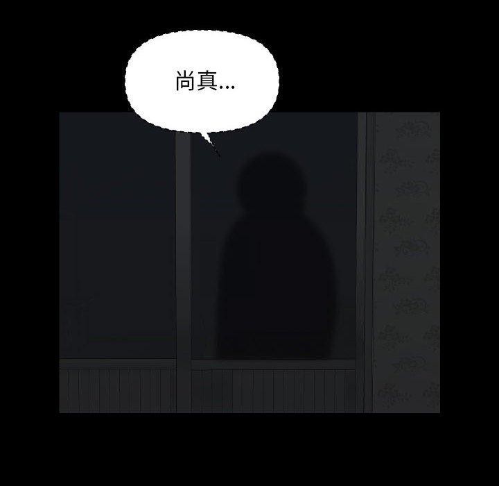 《社區重建協會》漫画 第115話