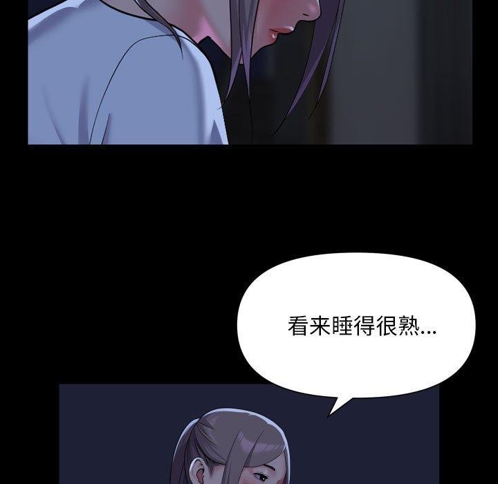 《社區重建協會》漫画 第115話