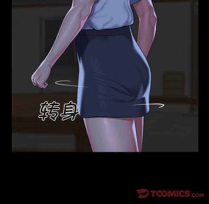 《社區重建協會》漫画 第115話