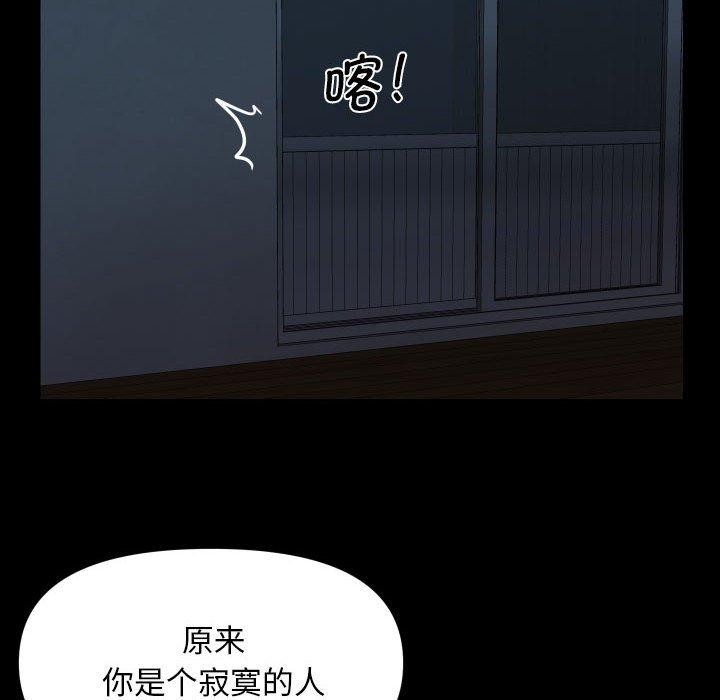 《社區重建協會》漫画 第115話