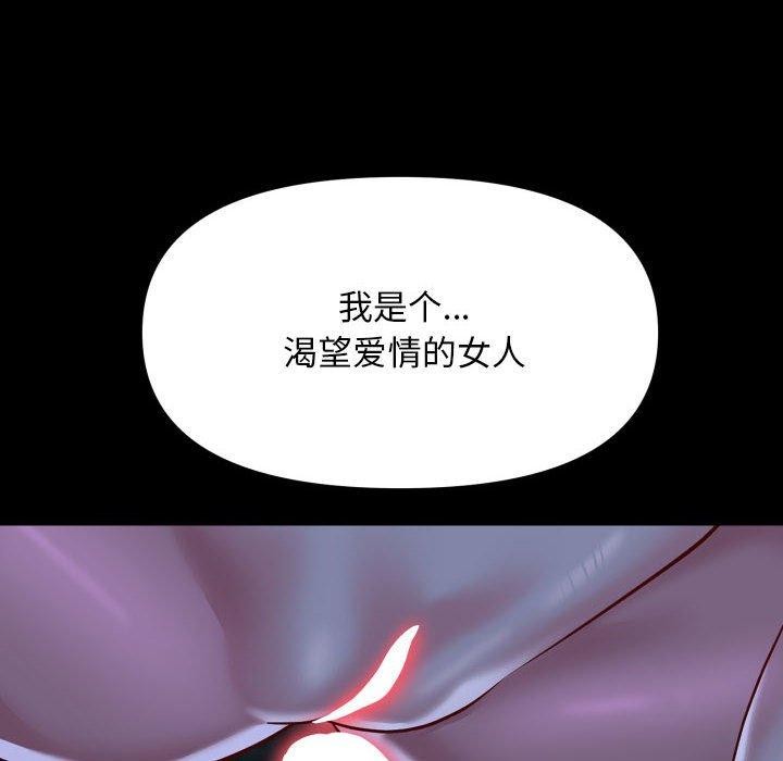 《社區重建協會》漫画 第115話