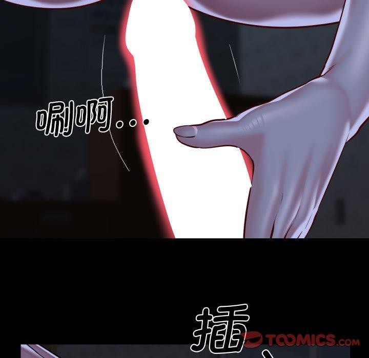 《社區重建協會》漫画 第115話