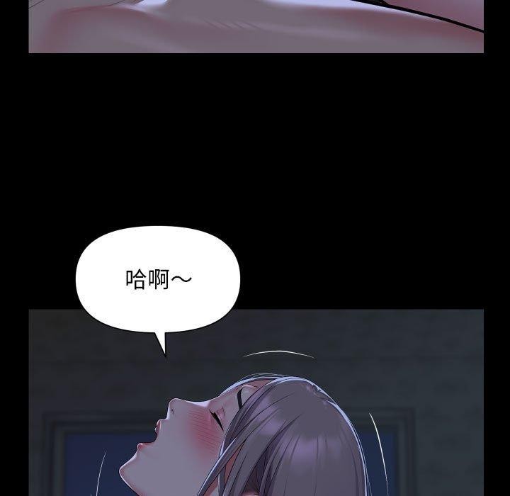 《社區重建協會》漫画 第115話
