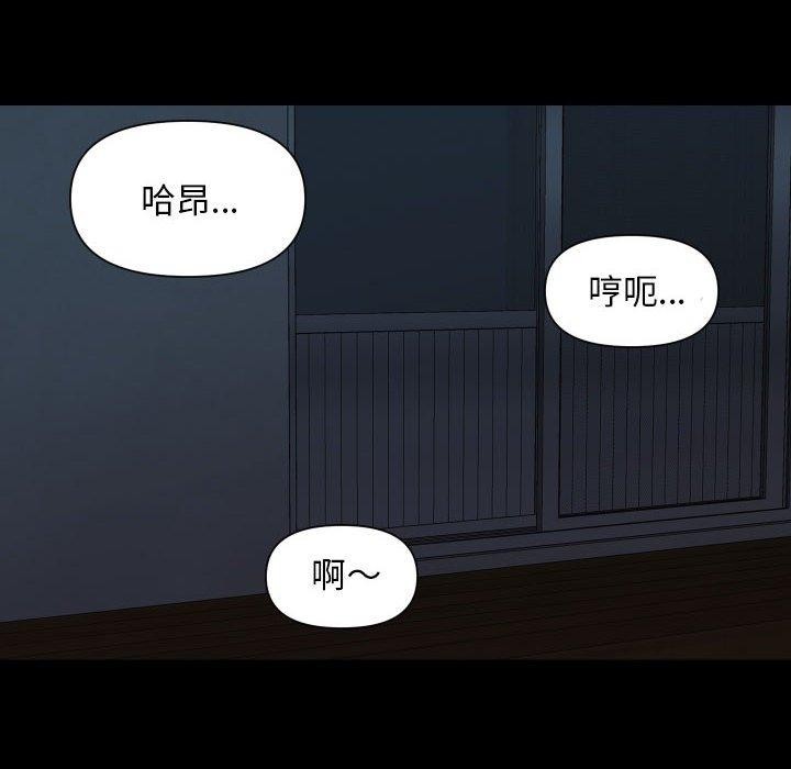 《社區重建協會》漫画 第115話