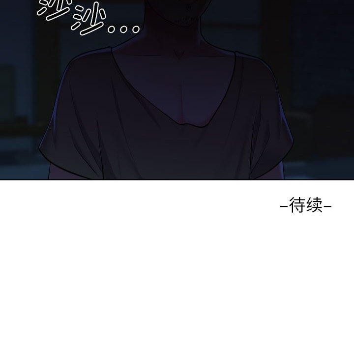 《社區重建協會》漫画 第115話