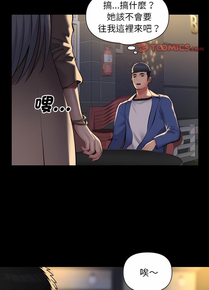 《社區重建協會》漫画 第116話