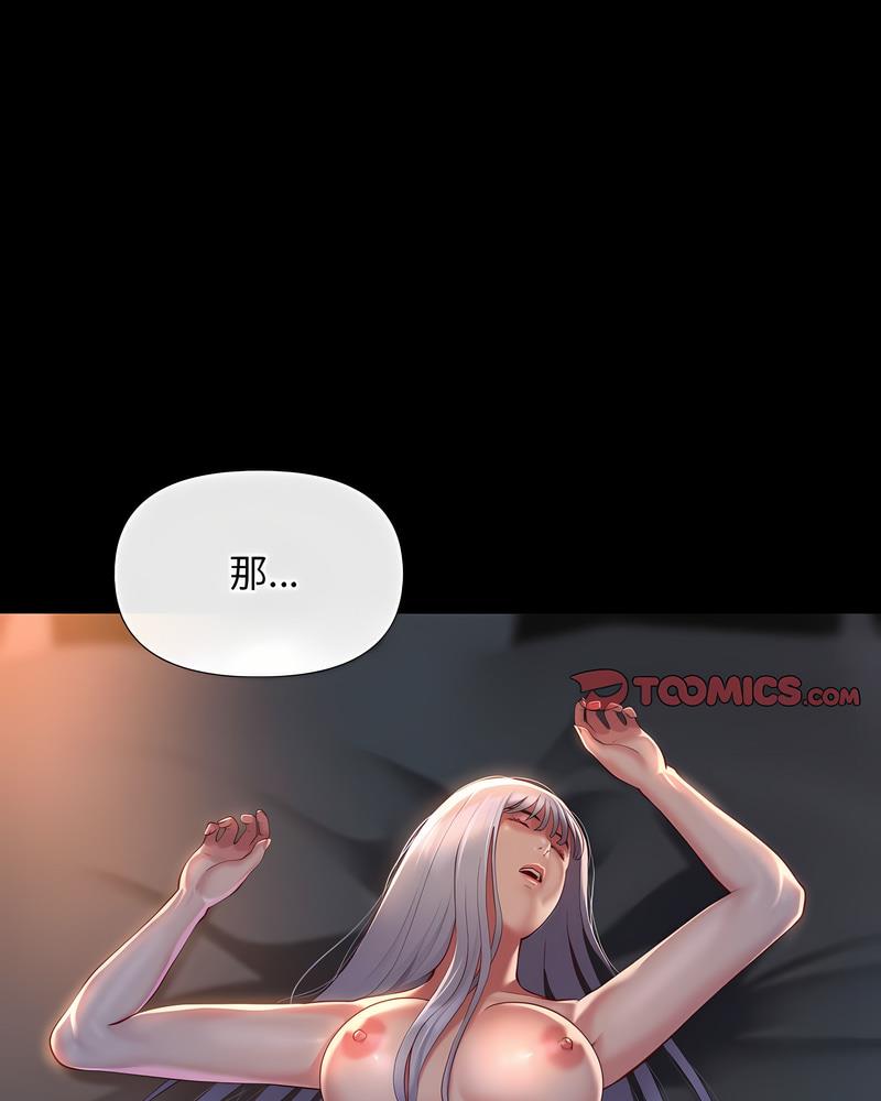 《社區重建協會》漫画 第116話