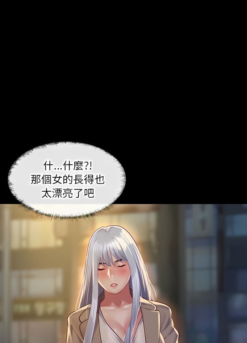 《社區重建協會》漫画 第116話