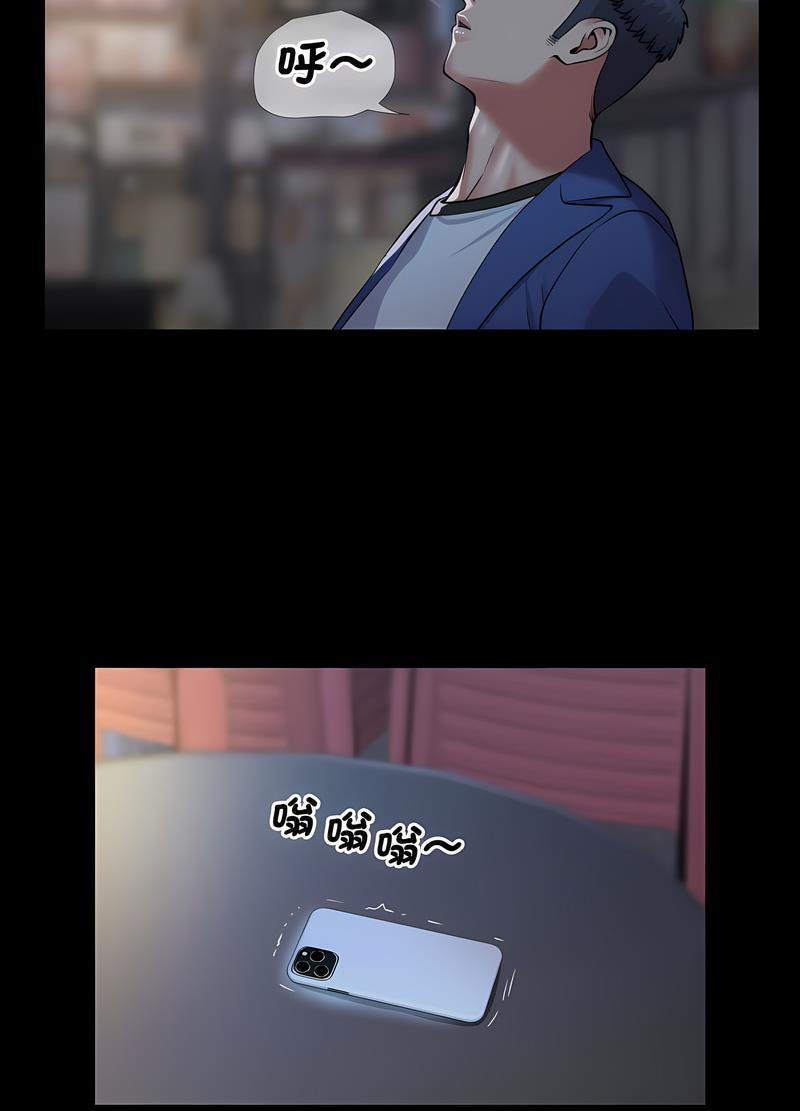 《社區重建協會》漫画 第116話
