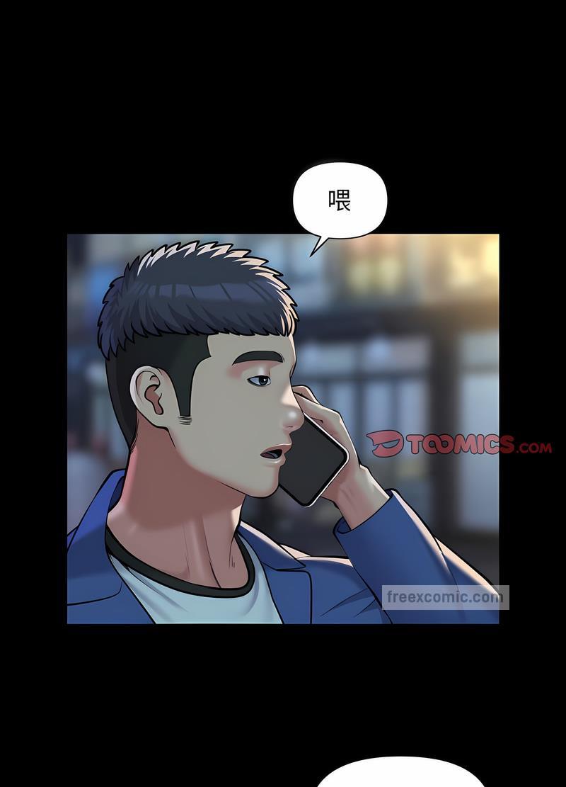 《社區重建協會》漫画 第116話