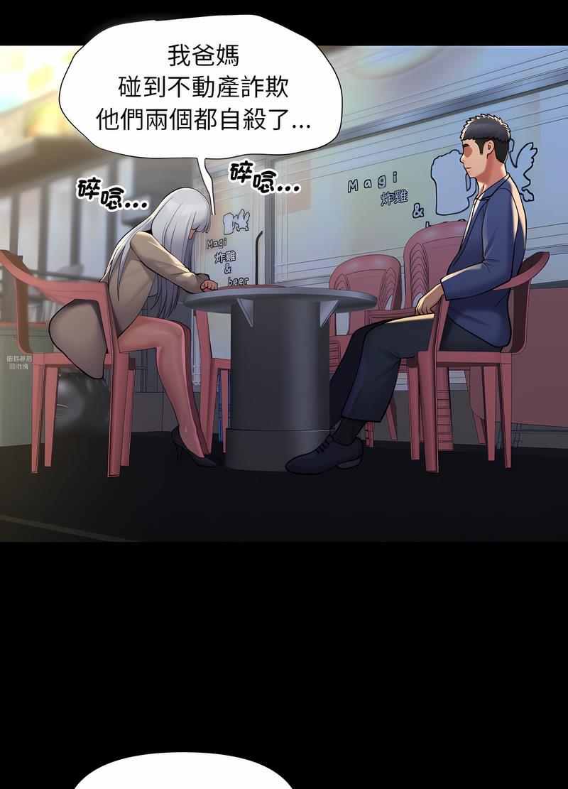 《社區重建協會》漫画 第116話