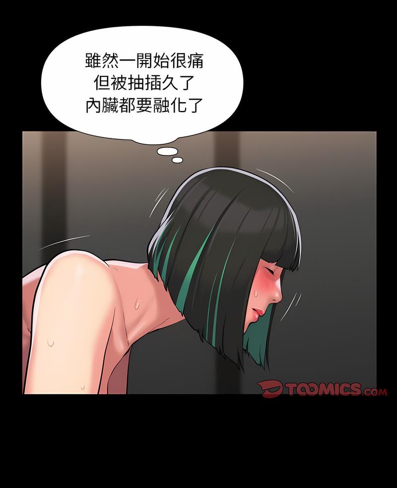 《社區重建協會》漫画 第116話