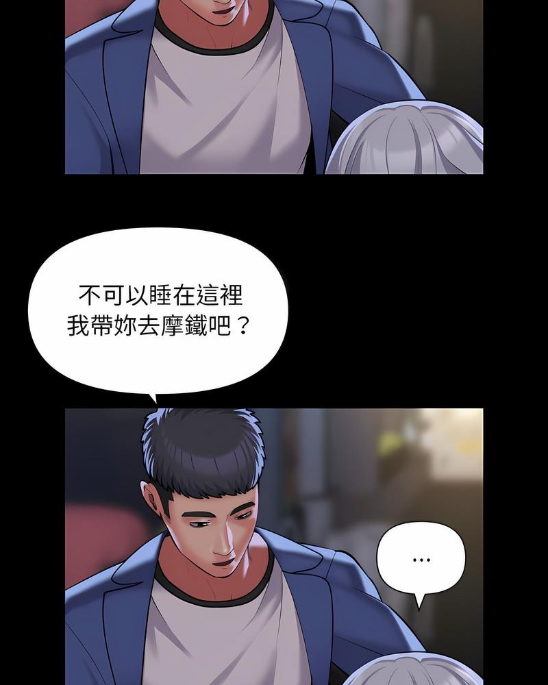 《社區重建協會》漫画 第116話