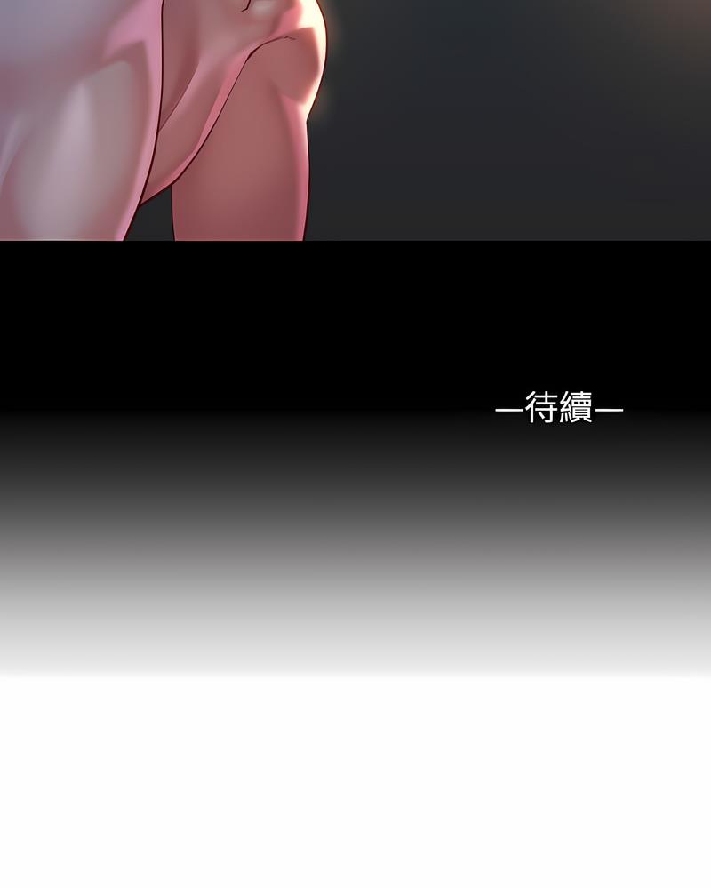 《社區重建協會》漫画 第116話