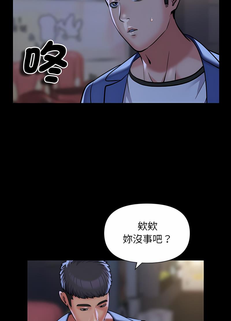 《社區重建協會》漫画 第116話