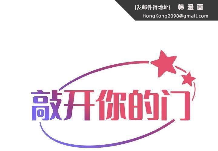 《社區重建協會》漫画 第122話