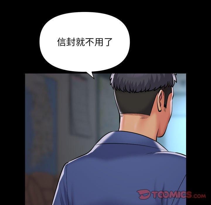 《社區重建協會》漫画 第122話