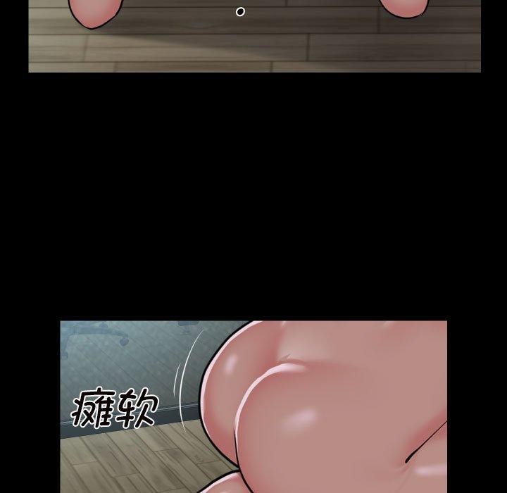 《社區重建協會》漫画 第122話