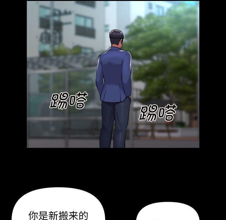 《社區重建協會》漫画 第122話