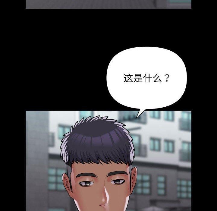 《社區重建協會》漫画 第122話