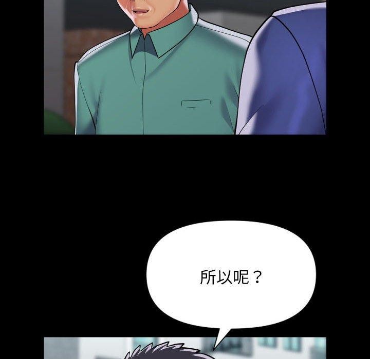 《社區重建協會》漫画 第122話
