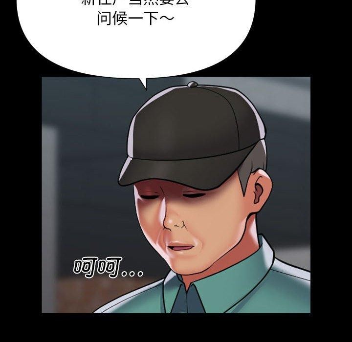 《社區重建協會》漫画 第122話