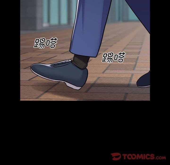 《社區重建協會》漫画 第122話
