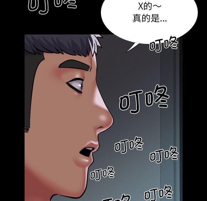 《社區重建協會》漫画 第122話