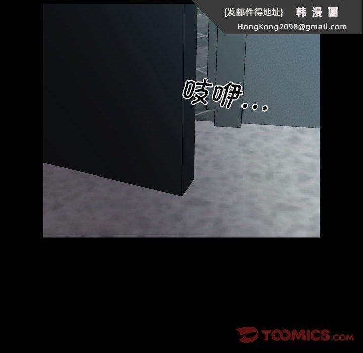《社區重建協會》漫画 第122話