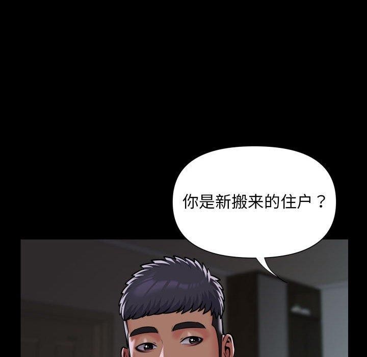 《社區重建協會》漫画 第122話