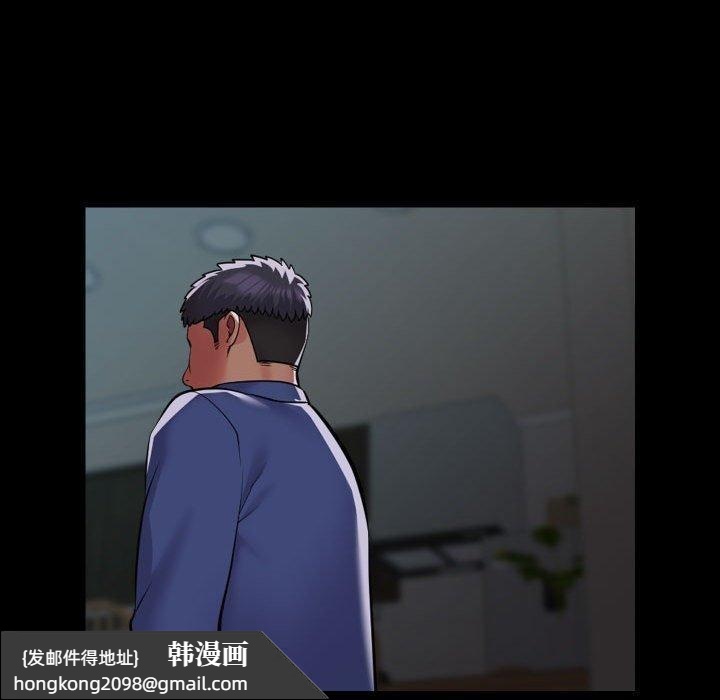 《社區重建協會》漫画 第122話