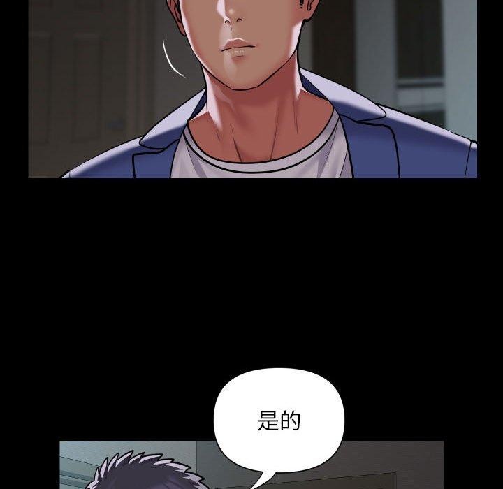 《社區重建協會》漫画 第122話
