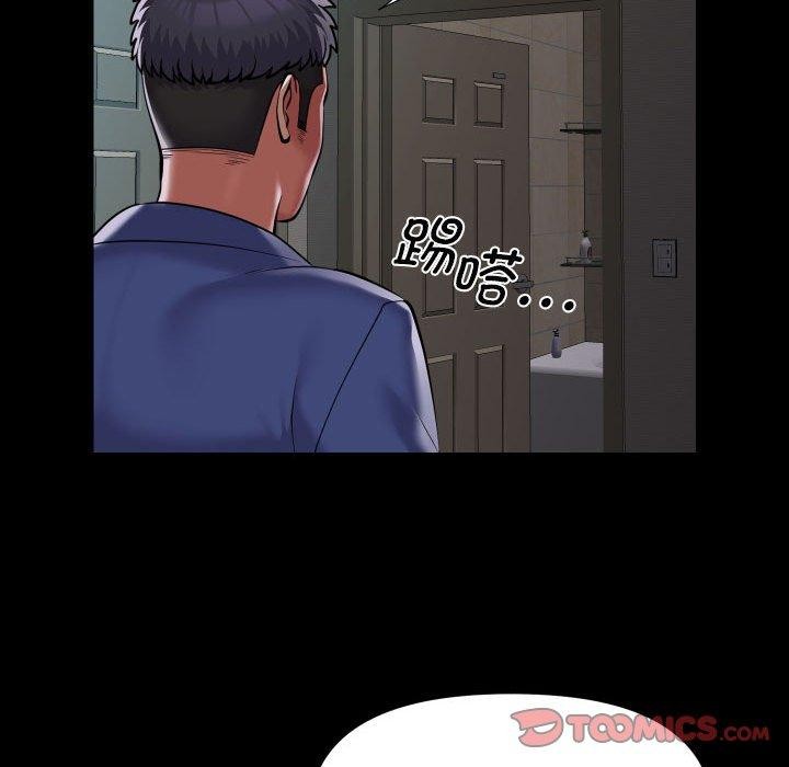 《社區重建協會》漫画 第122話