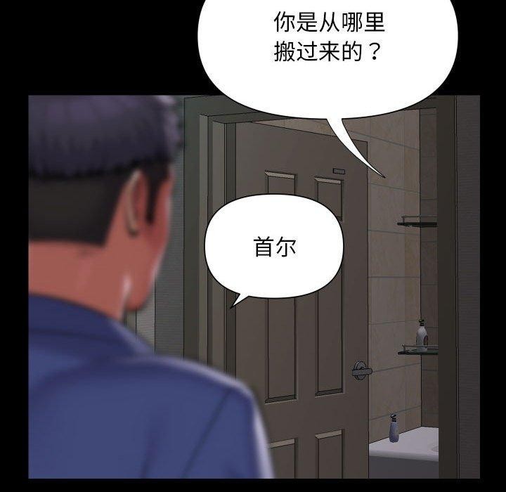 《社區重建協會》漫画 第122話