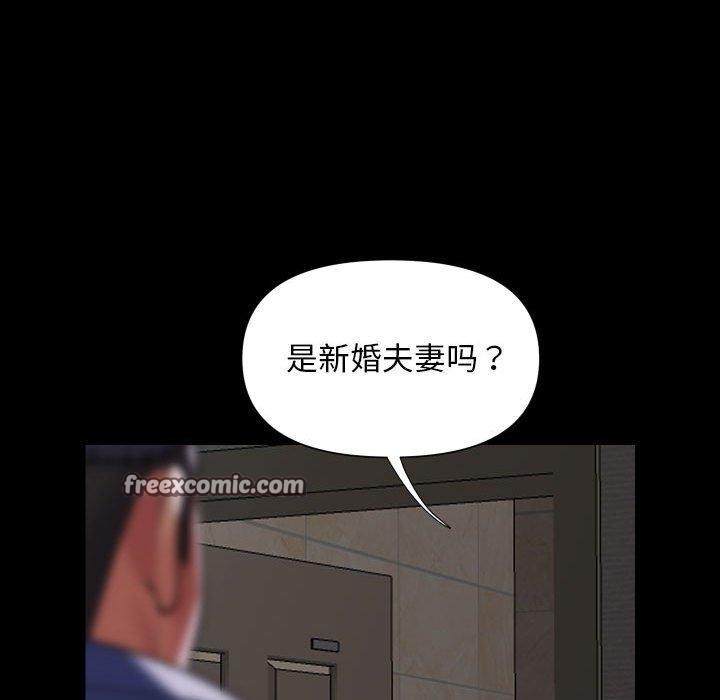 《社區重建協會》漫画 第122話
