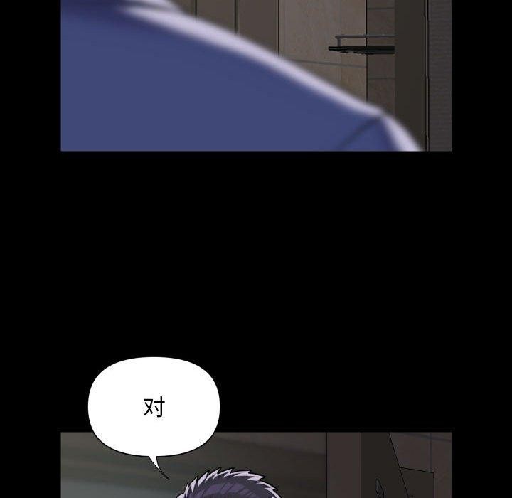 《社區重建協會》漫画 第122話