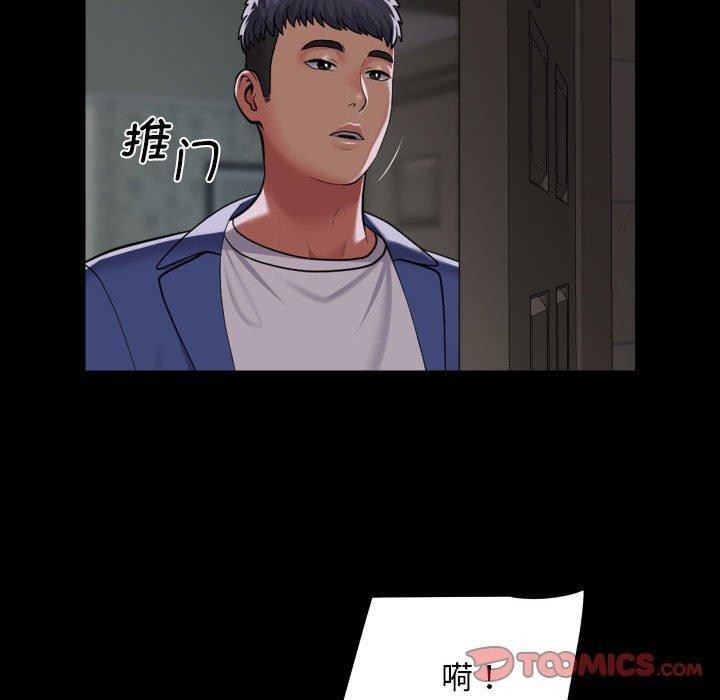 《社區重建協會》漫画 第122話