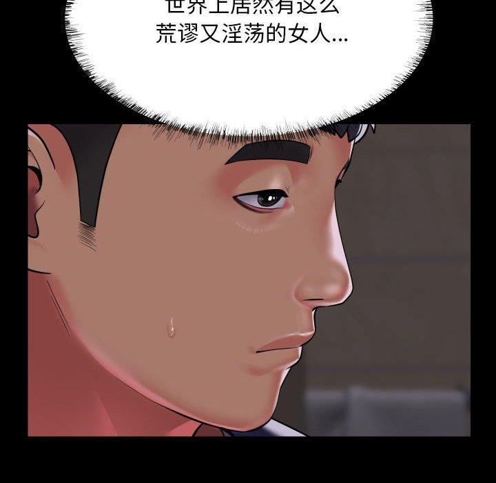 《社區重建協會》漫画 第122話