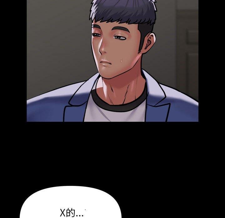 《社區重建協會》漫画 第122話