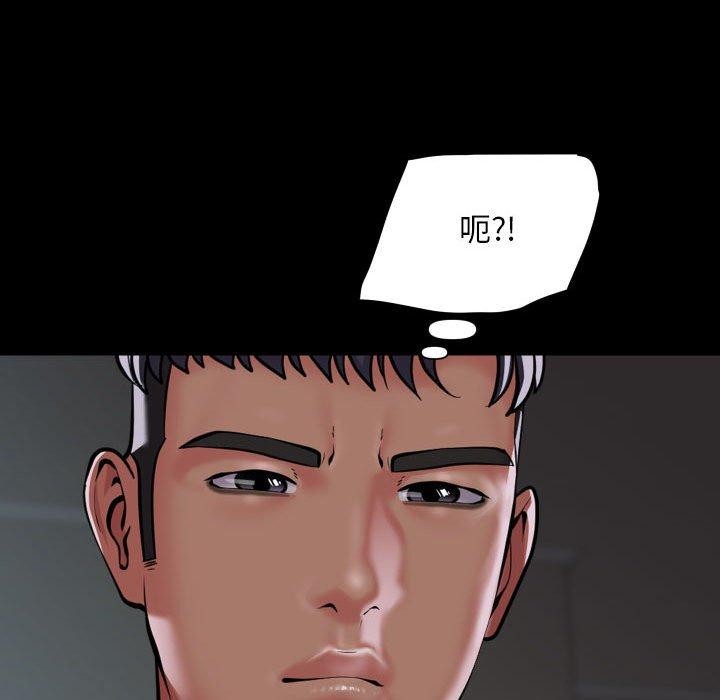 《社區重建協會》漫画 第122話
